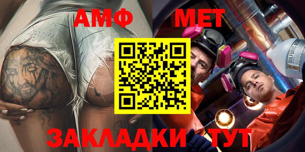 Миасс  АМФЕТАМИН Premium  АМФ  Вход с VPN 