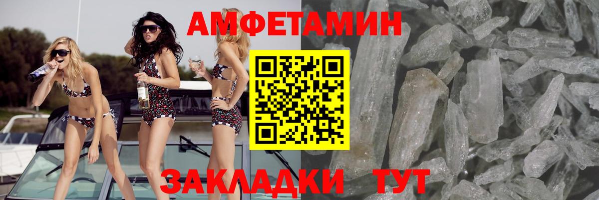 АМФ 97% Миасс