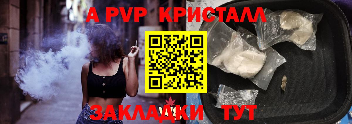 Миасс  А ПВП  Вход с VPN  Alfa_PVP VHQ  A-PVP СК  А ПВП СК КРИС 