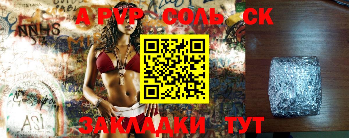 A PVP VHQ Миасс