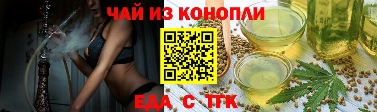 Миасс  Cannafood марихуана  Вход с VPN 