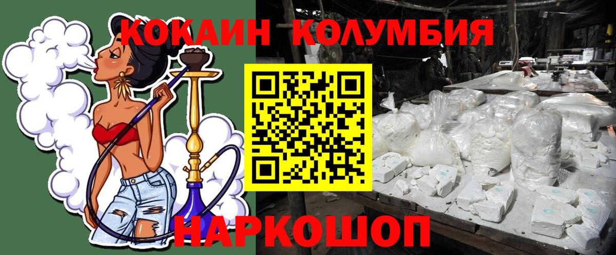 COCAIN 99%  Вход с VPN  Миасс 