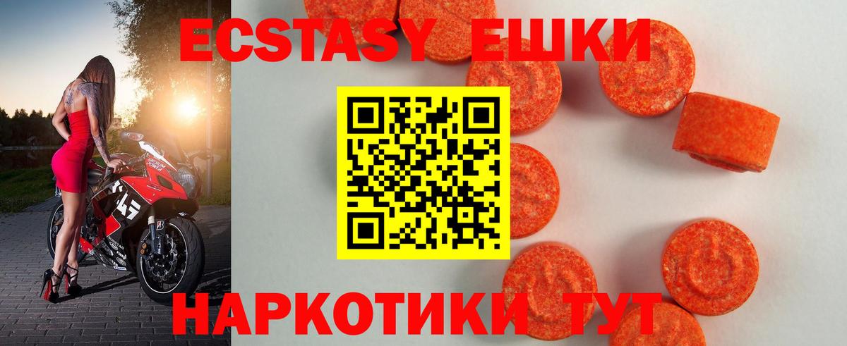 ЭКСТАЗИ Philipp Plein  Экстази Cube  Вход с VPN  это наркотические препараты  Миасс 