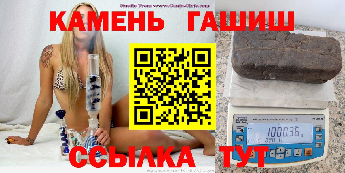 Миасс  Гашиш индика сатива  Гашиш  Вход с VPN  Гашиш 40% ТГК 