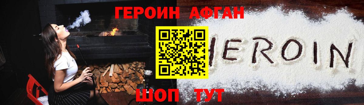 ГЕРОИН хмурый  Героин  Миасс  Вход с VPN 