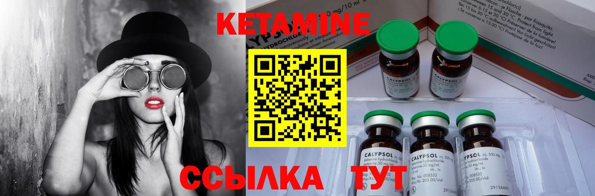 Кетамин ketamine  МЕГА зеркало  Миасс  Вход с VPN 
