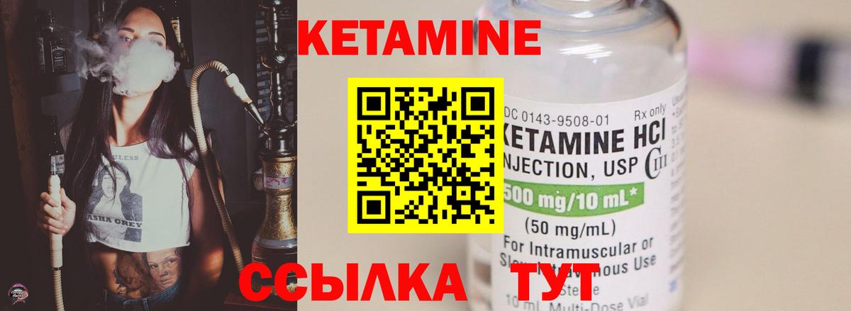 КЕТАМИН VHQ Миасс