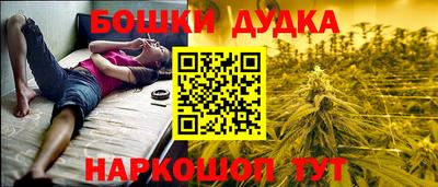 гашишное масло Гусь-Хрустальный