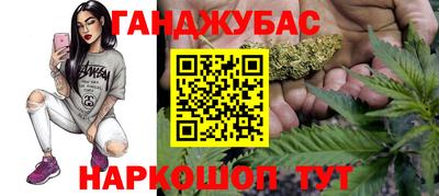 гашишное масло Гусь-Хрустальный