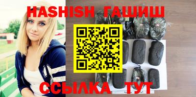гашишное масло Гусь-Хрустальный