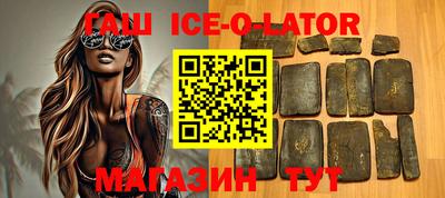 гашишное масло Гусь-Хрустальный