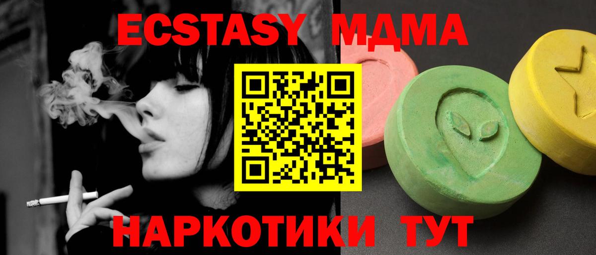 Миасс  МДМА  MDMA молли  Вход с VPN  MDMA кристаллы 