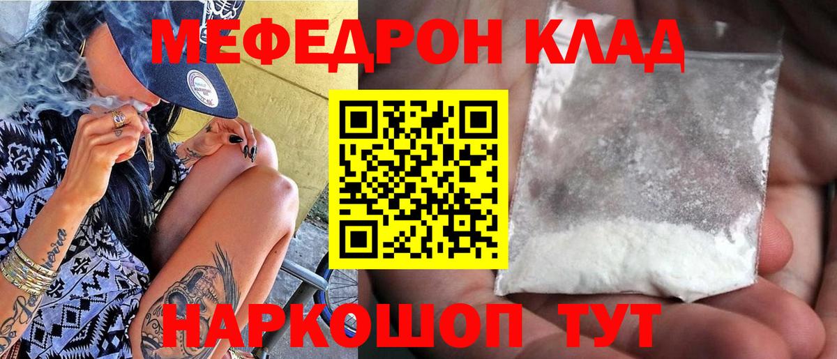 Меф кристаллы Миасс