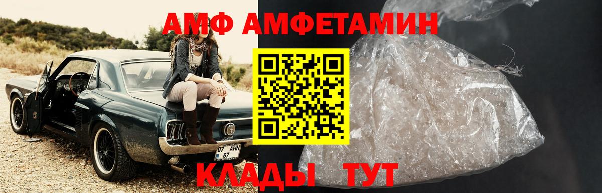 МЕТАМФЕТАМИН мет Миасс