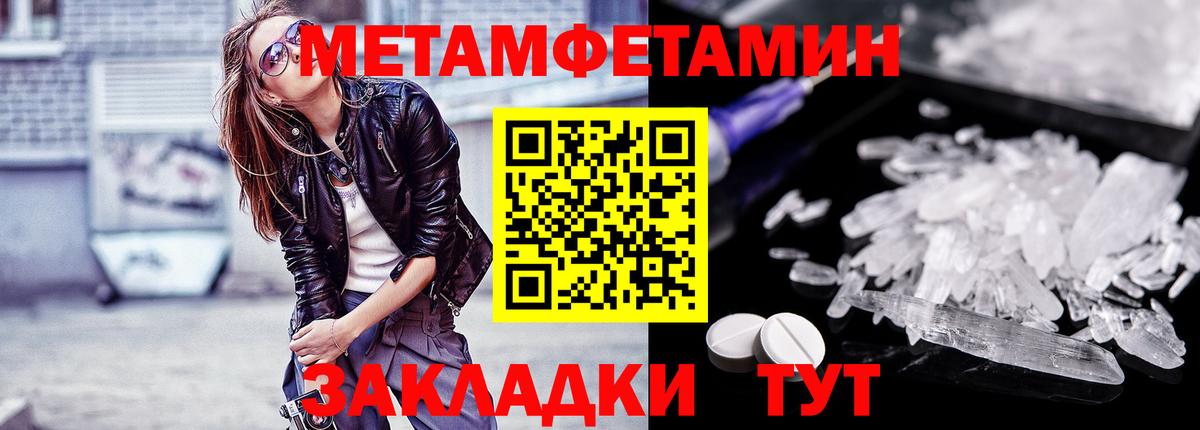 Метамфетамин пудра  Метамфетамин пудра  Вход с VPN  Миасс 