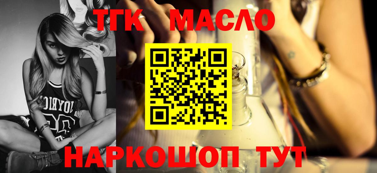 Каннабис  Миасс  COCAIN  МЕТ  Вход с VPN  Меф кристаллы  APVP СОЛЬ кристаллы  ГАШ 