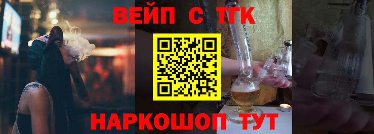 Дистиллят ТГК жижа  Вход с VPN  Миасс 