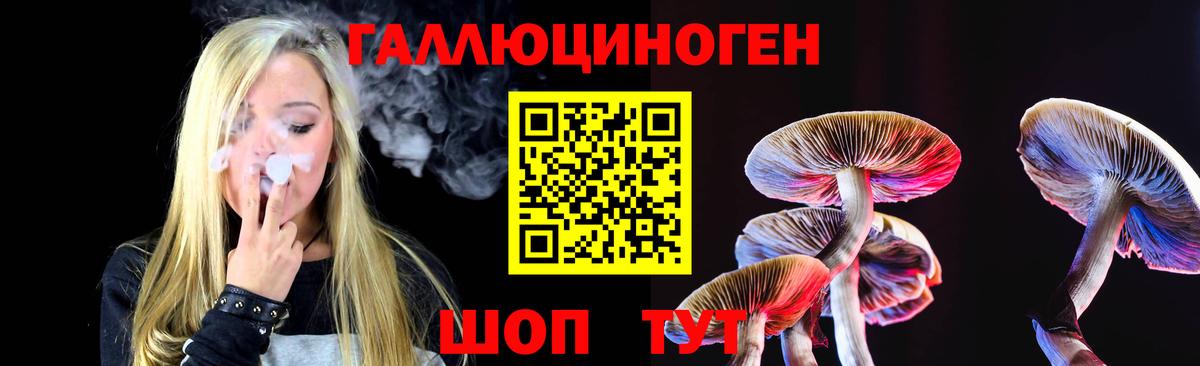 Галлюциногенные грибы ЛСД  Вход с VPN  Миасс 