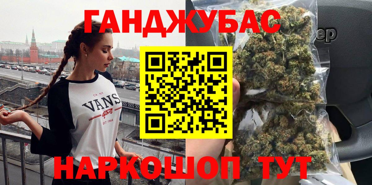 МАРИХУАНА White Widow Миасс